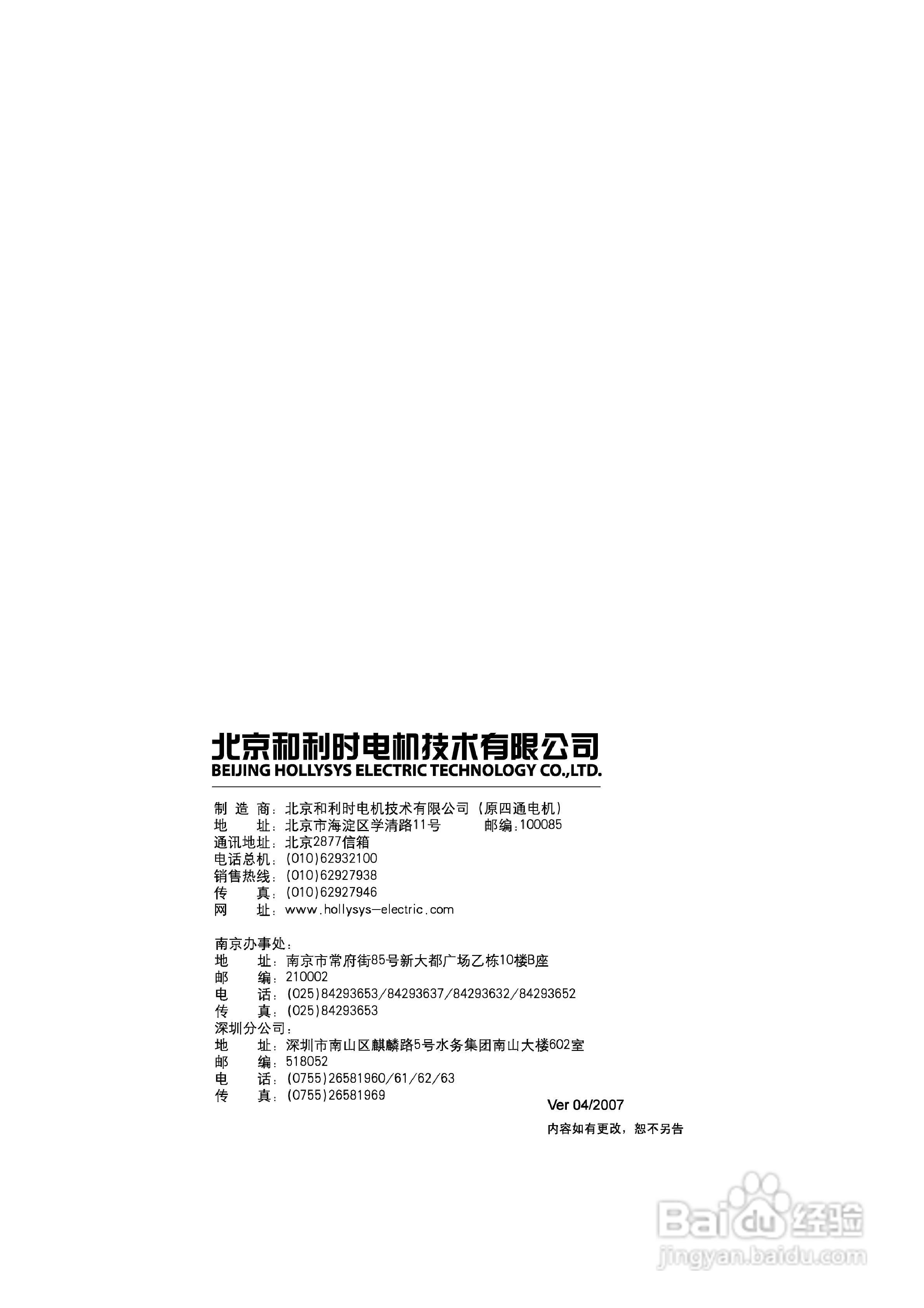森创全数字交流伺服驱动器GS系列使用说明书:[5]