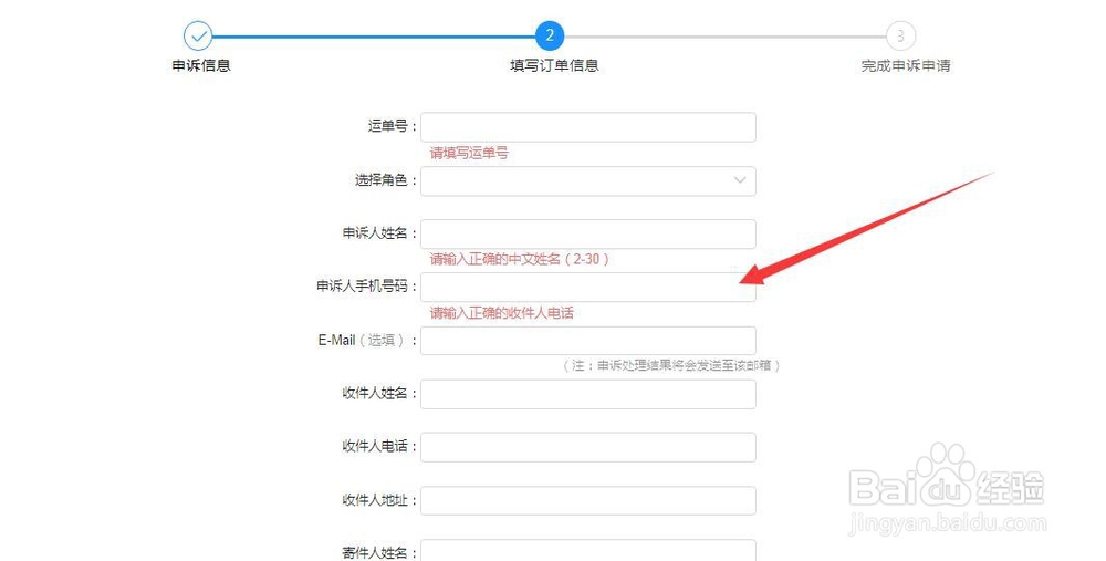 如何投诉圆通快递