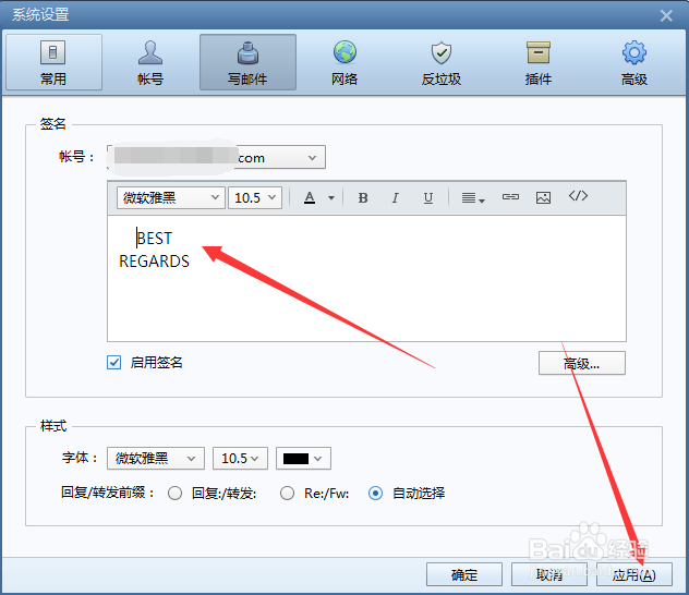Foxmail怎么定时收取邮件和修改邮件签名