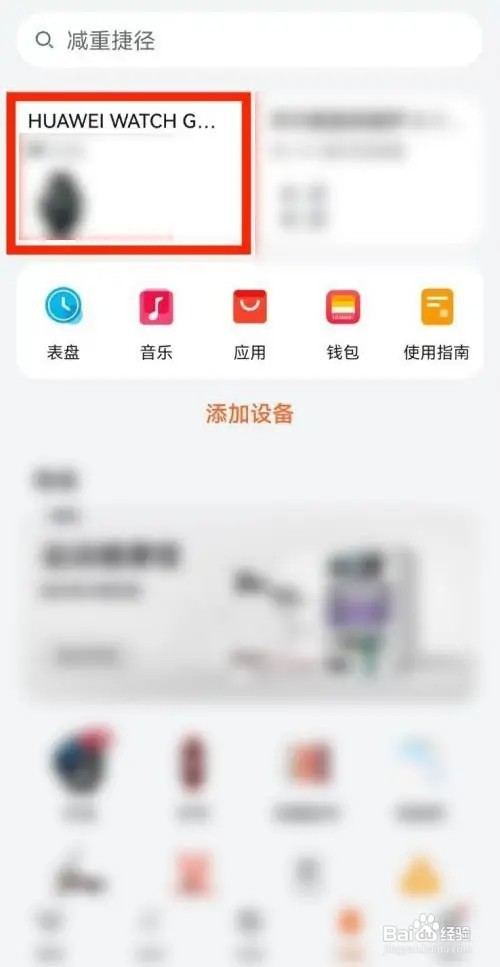 华为手表短信消息通知如何打开