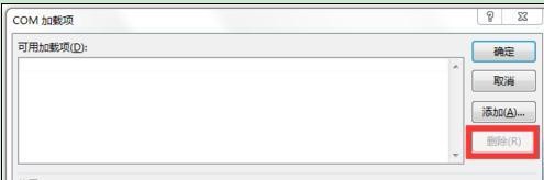win10系统下ppt打不开解决方法