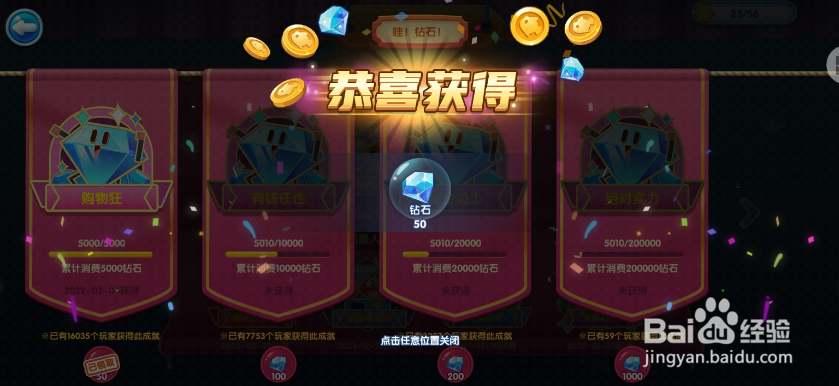 萌鱼泡泡手游购物狂奖励怎么领取
