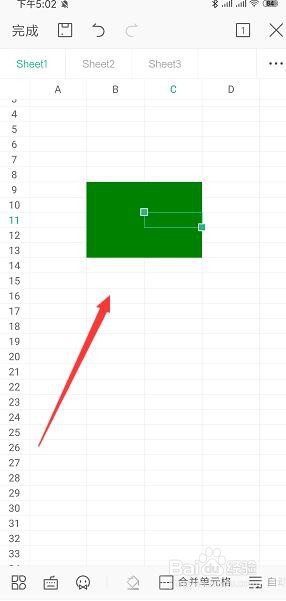 手机WPS表格中如何给单元格填充颜色