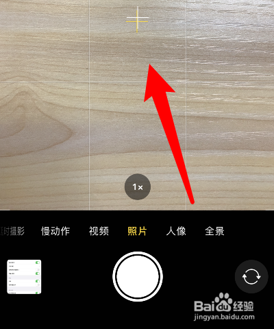 iphone11九宫格拍照怎么设置