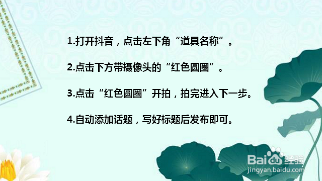 抖音测测你是什么动物怎么拍