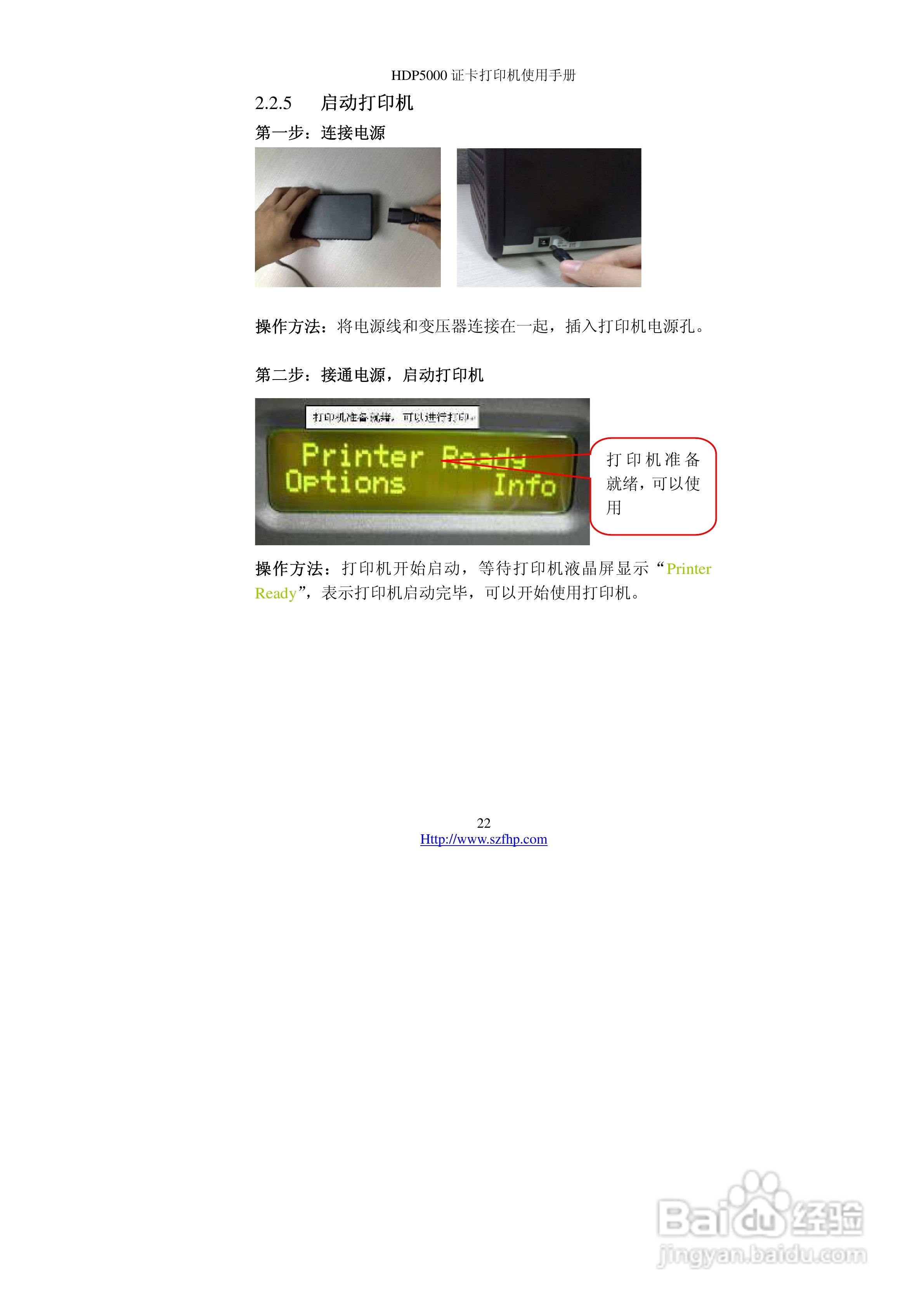 HDP5000 证卡打印机使用手册:[3]