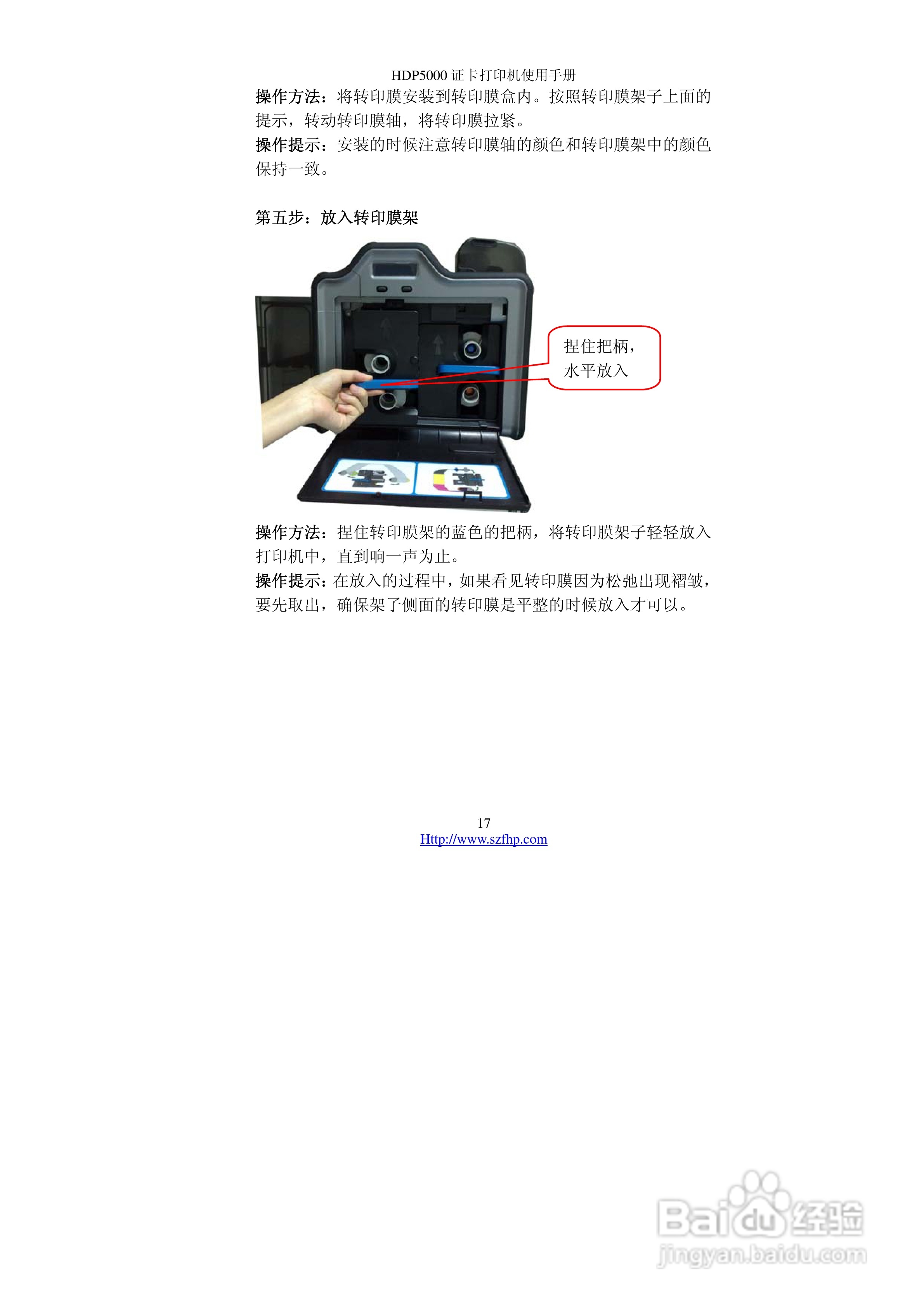 HDP5000 证卡打印机使用手册:[2]