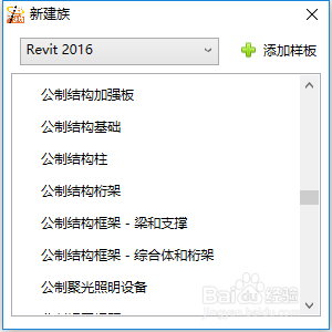 Revit安装后缺少样板文件的解决办法