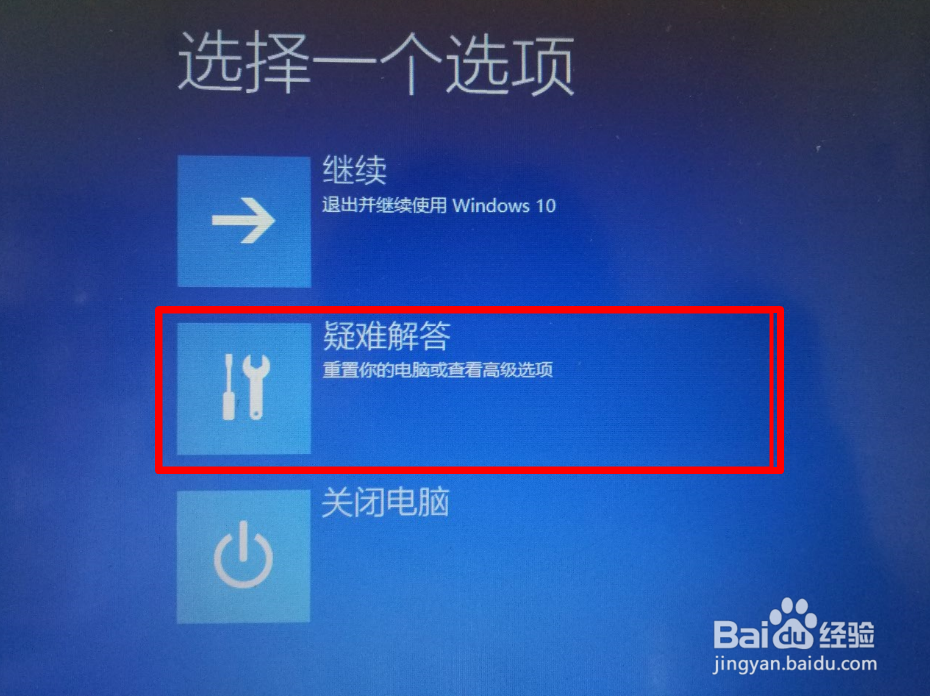 win10系统怎么进入安全模式
