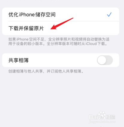 苹果手机相册怎么恢复