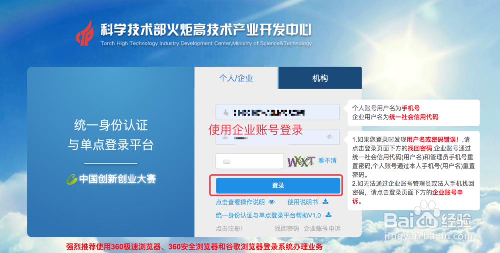 企业如何参加中国创新创业大赛？