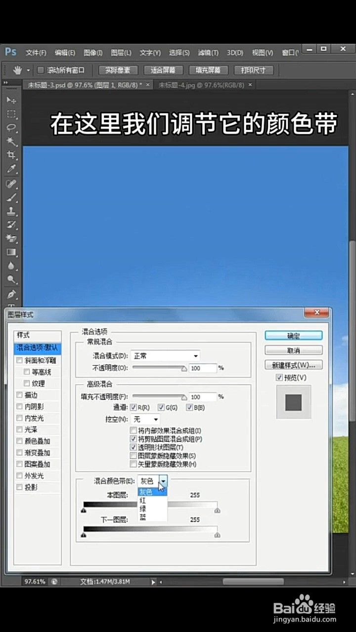 关于用PS快速换天空
