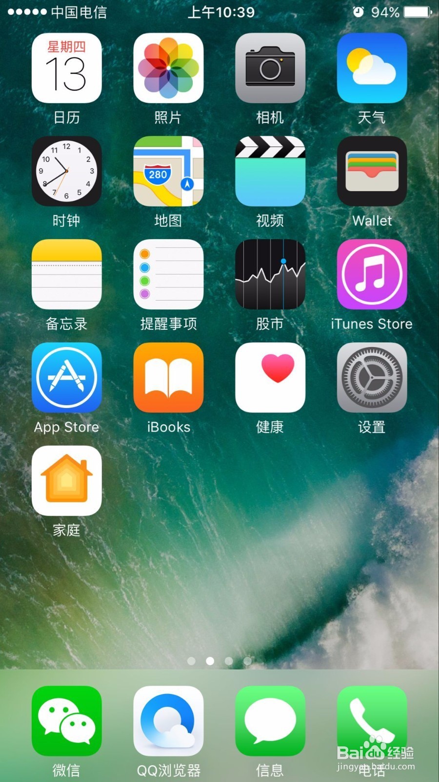 苹果手机如何设置才能防止手机掉后资料泄露