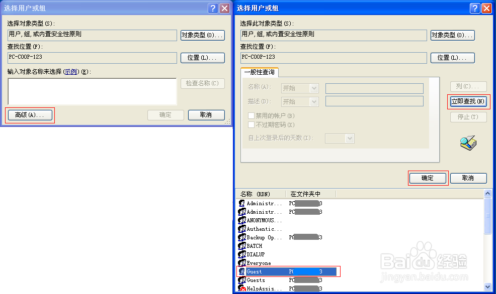 局域网内多系统共享文件夹和打印机设置方法