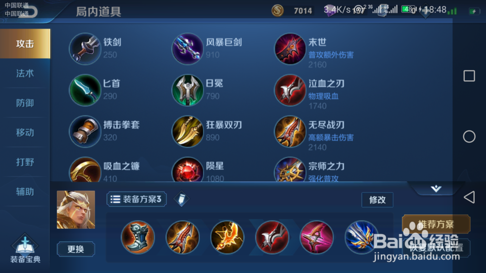 王者荣耀之后羿