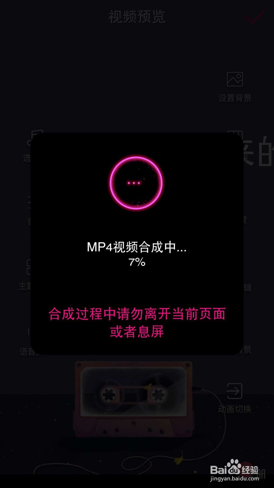 抖音翻转字幕动画视频如何制作？