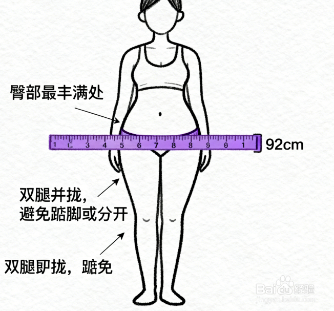 买衣服怎么量身体尺码?三围测量