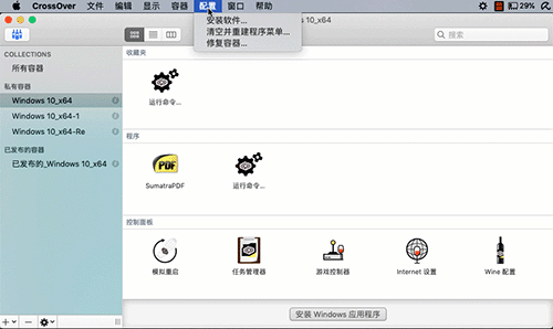 高效管理CrossOver中容器的小技巧