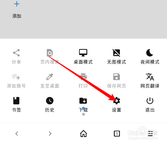 Milk浏览器开启网址自动补全