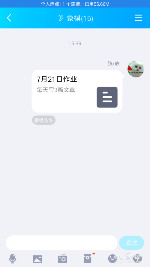 QQ群如何创建成长守护