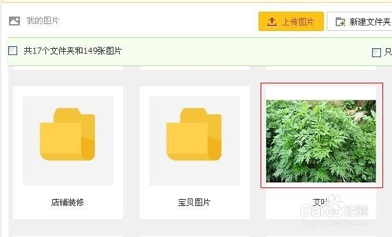 淘宝新卖家如何利用淘宝免费工具之图片上写字