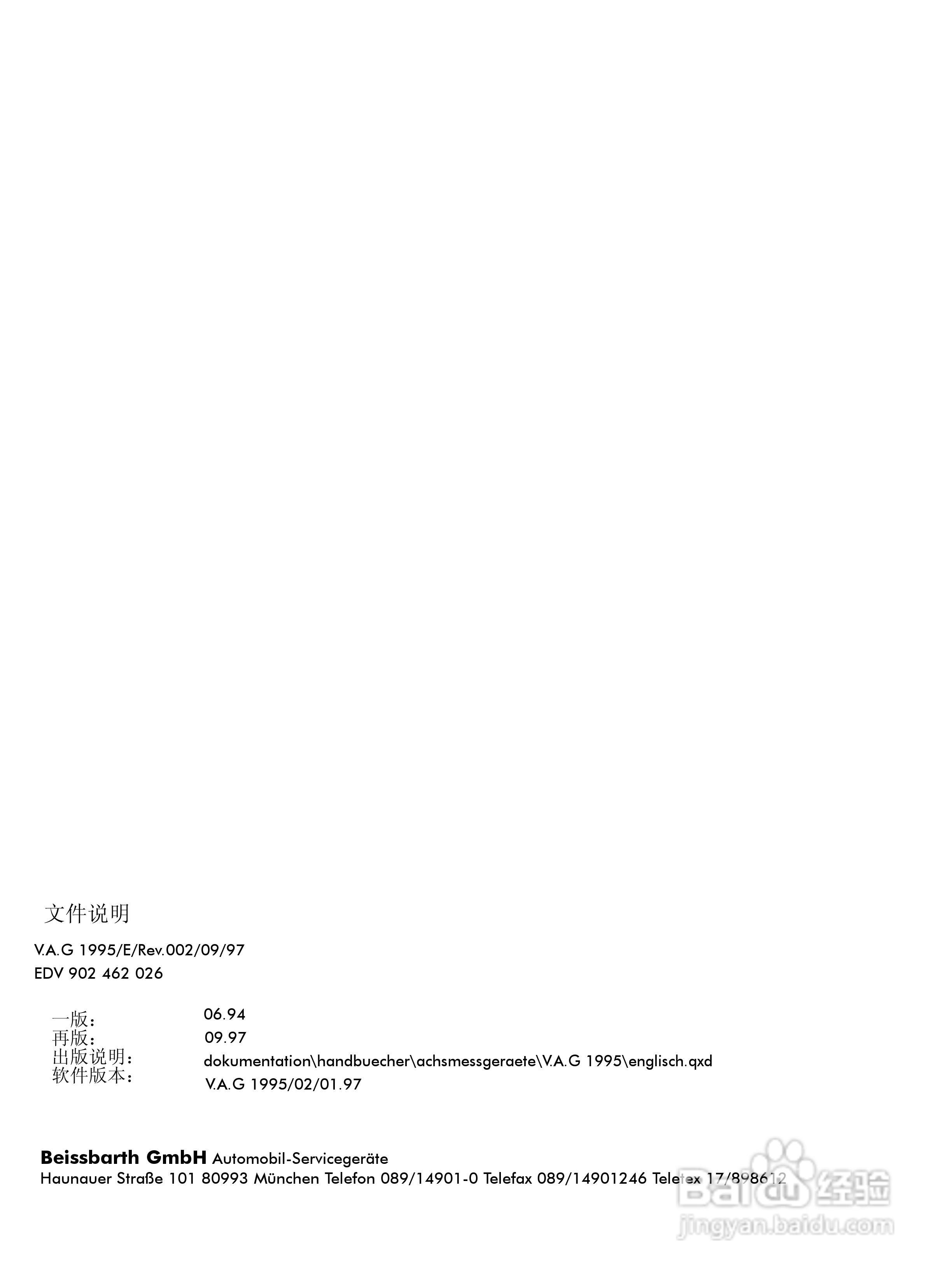 BEISSBARTH 电脑化四轮定位仪 V.A.G 1995_V.A.S 5080:[1]