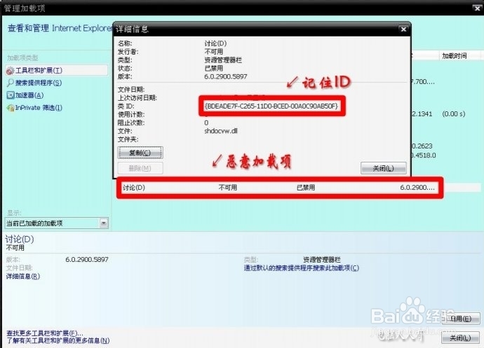 网络应用：[7]加载项