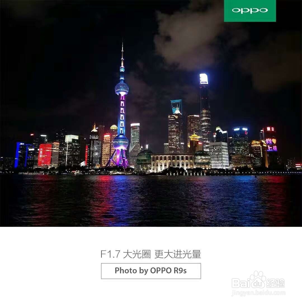 OPPO R9s拍照怎么样
