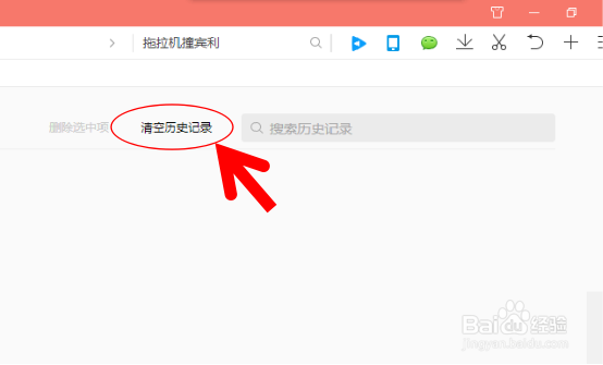 怎么删除浏览器上我的访问历史记录