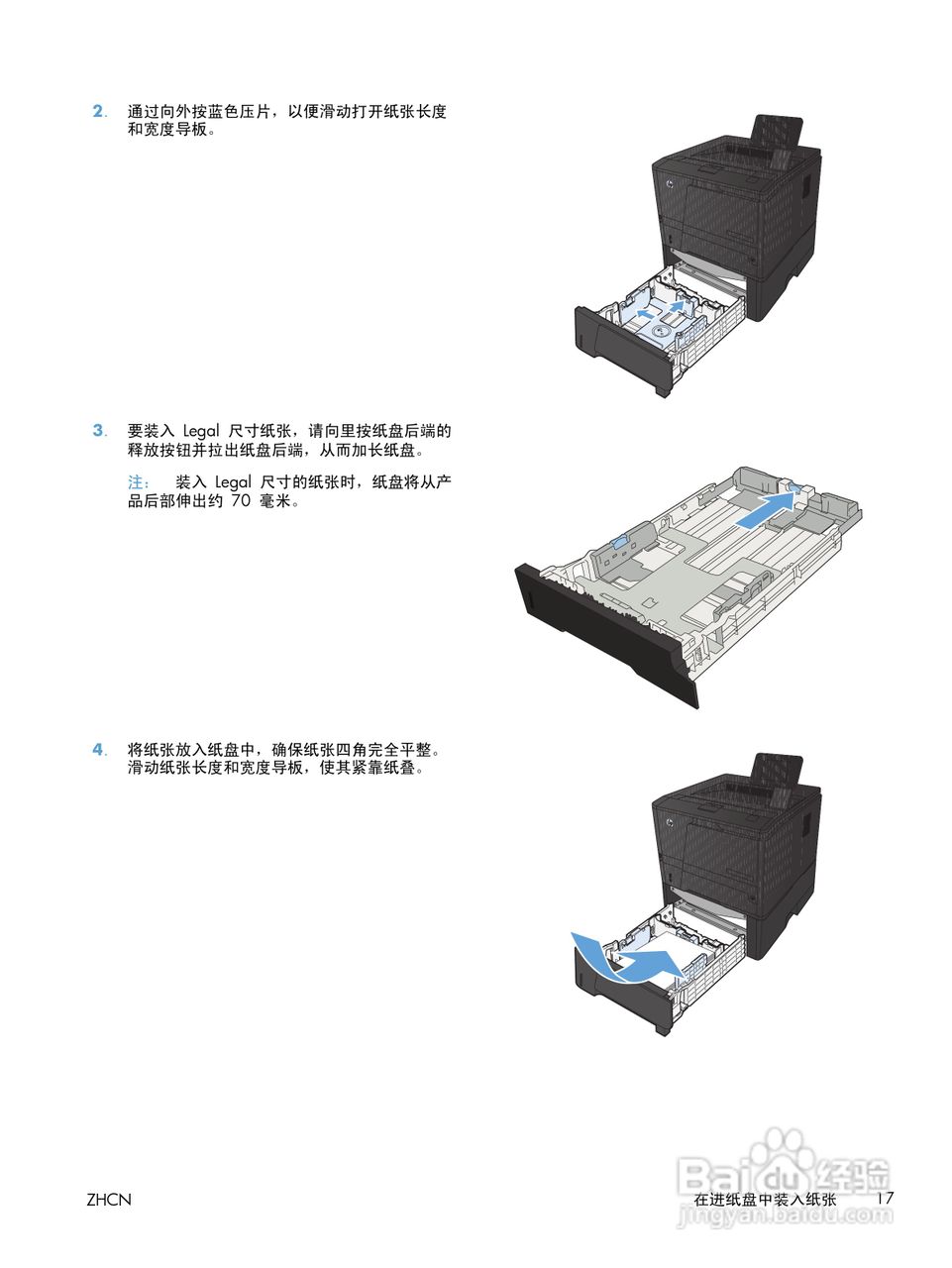 惠普LASERJET PRO 400 M401一体机说明书:[3]