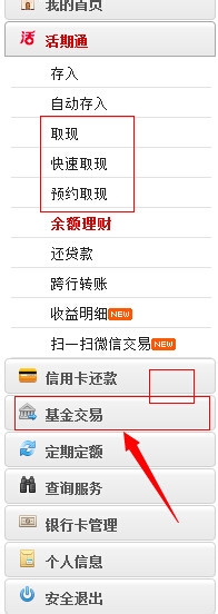 华夏基金如何赎回
