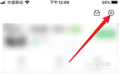 名人朋友圈APP的点赞消息怎么设置免打扰？