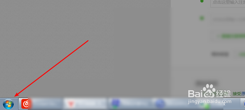 SendAnywher开机启动怎么取消