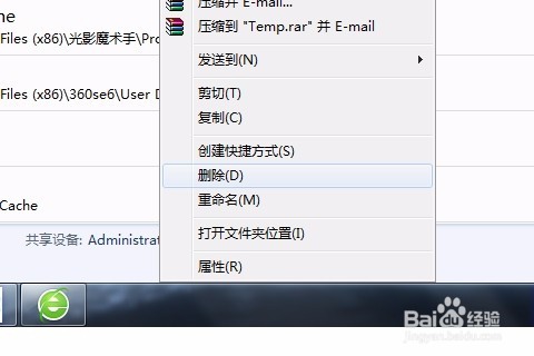 Microsoft Office Word 遇到问题需要关闭