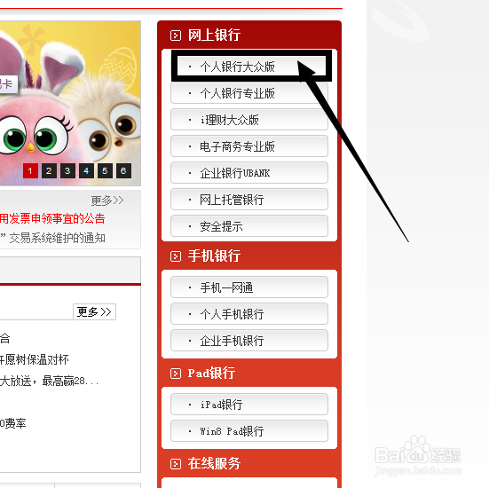 银行卡如何查询开户行