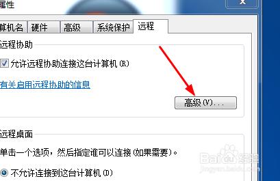 Win 7如何远程设置