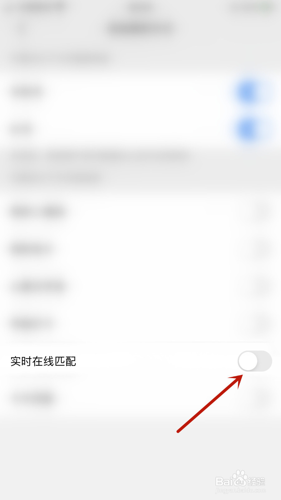 JSPP怎么关闭实时在线匹配