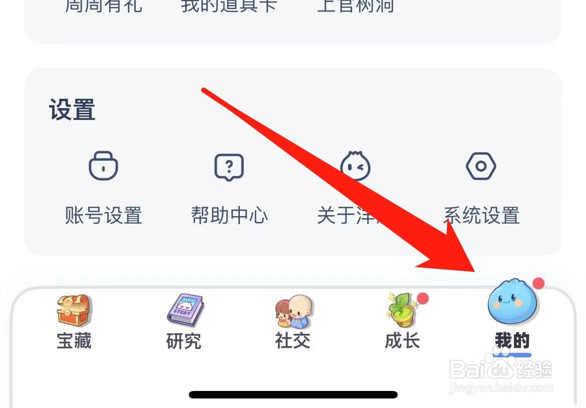 在洋葱学园查看我的二维码