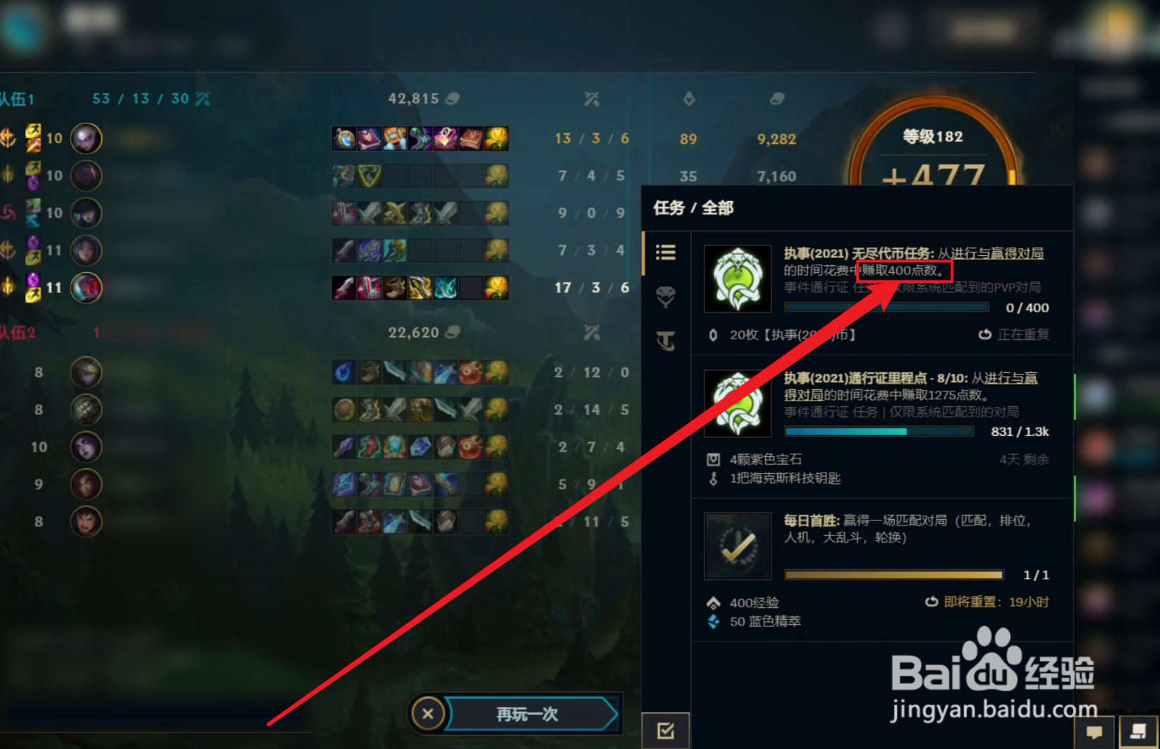 lol执事点数怎么算