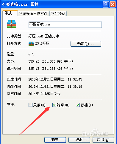 怎么隐藏和显示隐藏的文件