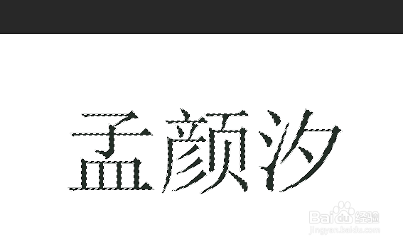 PS——渐变字教程