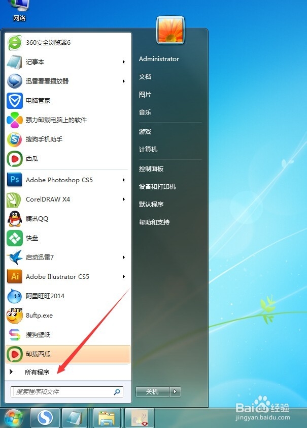 电脑本身全屏和单个截图方法