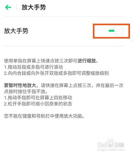 opporeno6如何开启放大镜功能呢