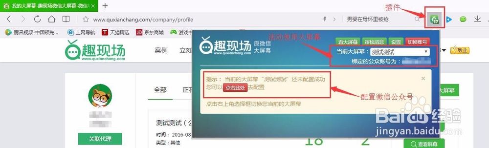 趣现场-微信大屏幕使用指南
