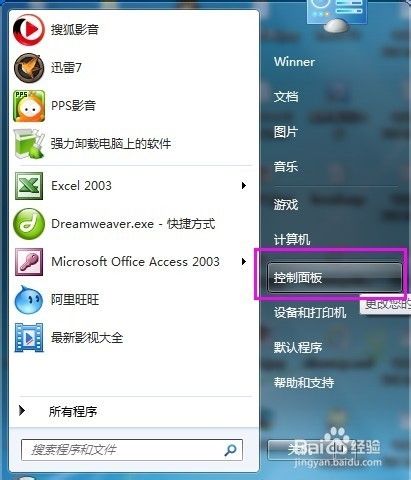 win7怎么删除网络连接