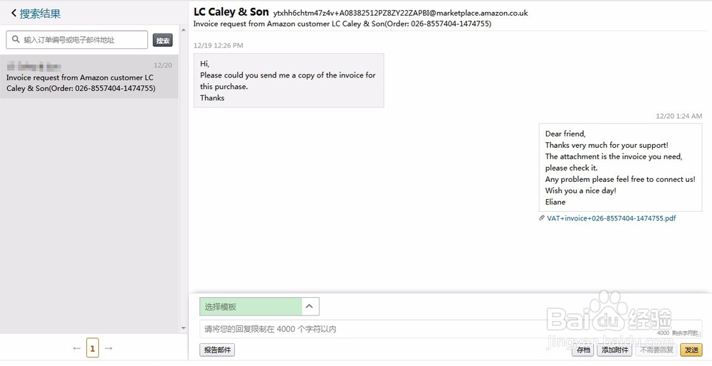 Amazon如何查看与差评买家的邮件往来