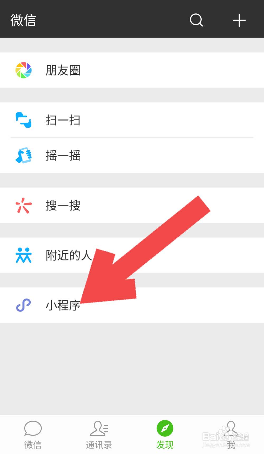 微信朋友圈怎样用图片拼出I LOVE YOU