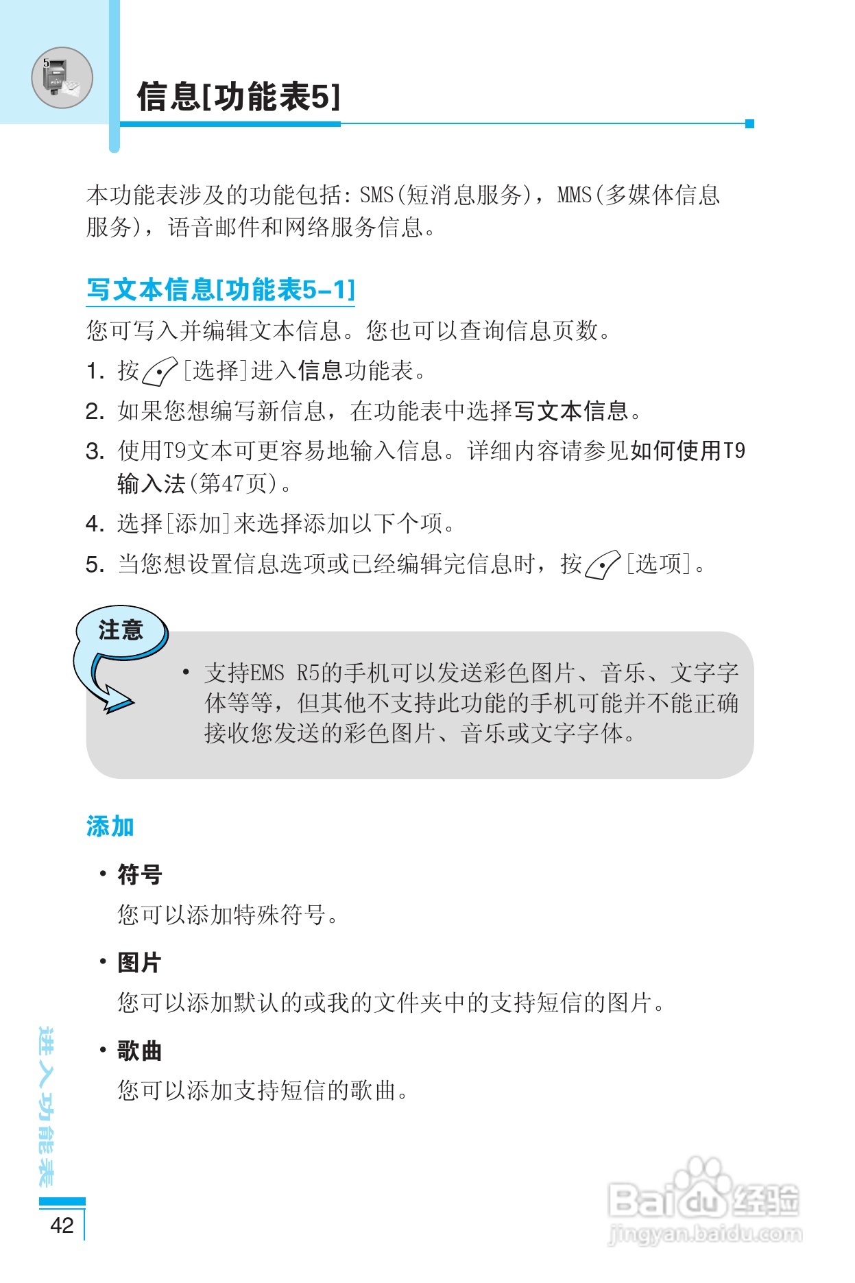 乐金手机LG-G682型使用说明书:[5]