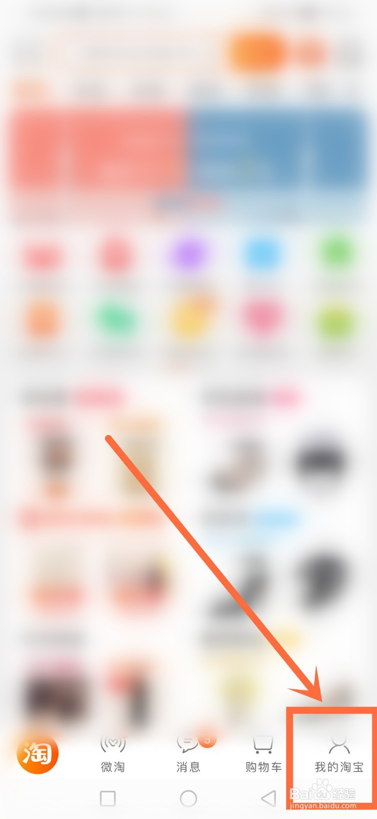 淘宝中怎么领取阿里众包的任务