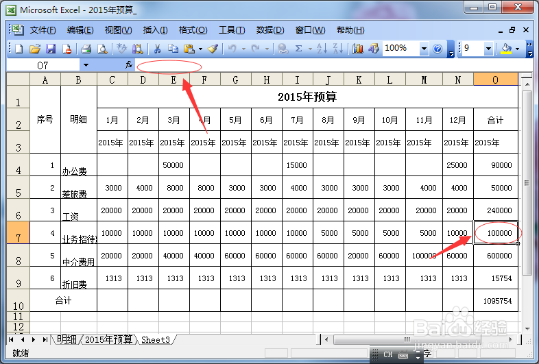 如何将excel中的公式隐藏及锁定起来